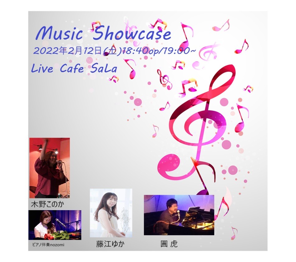 2/12 Music Showcase